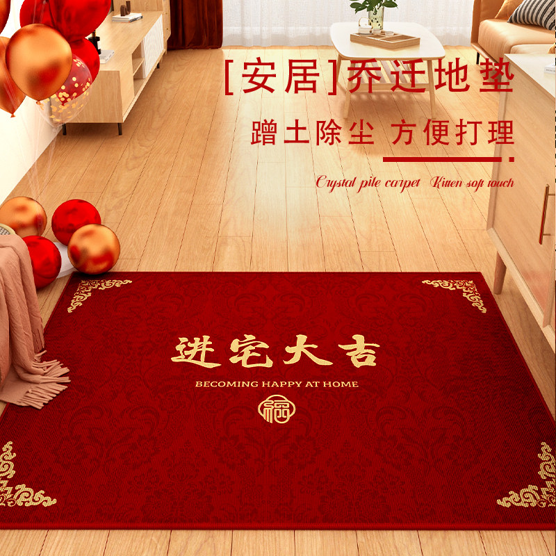 进宅大吉福字中式入户门地垫耐磨防滑高级感过年新房蹭脚红色地毯