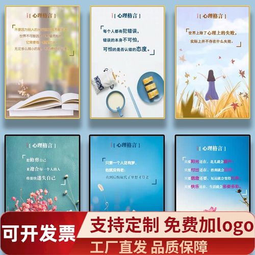 心理咨询室布置宣泄室心理学情绪管理挂图心理减压画治愈疏导挂画