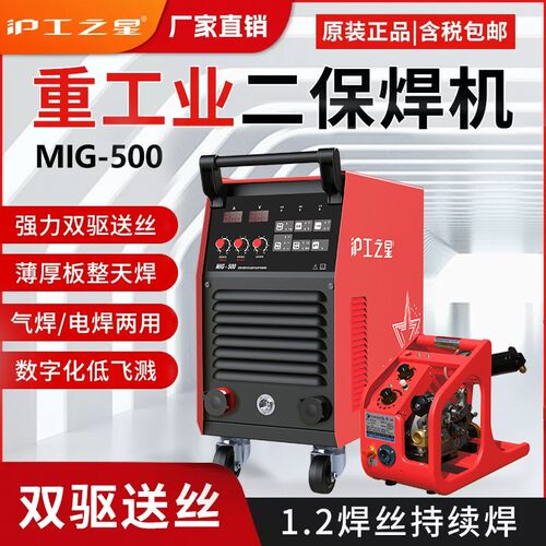 沪工之星气保焊机350 500重工业二保焊机上海沪工工业级气保焊