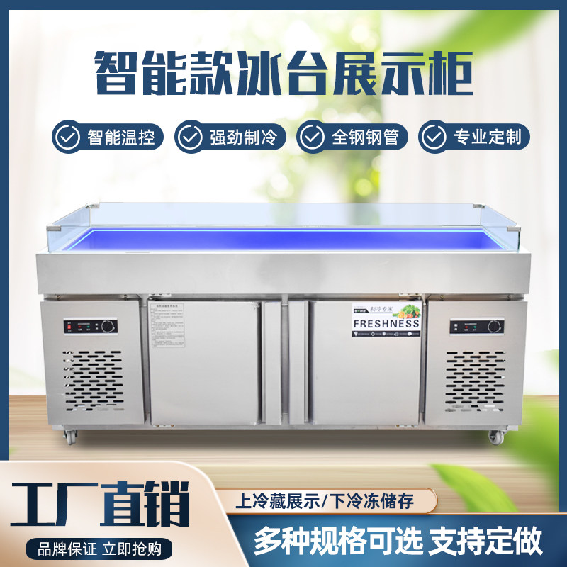 不锈钢海鲜冰台自助餐水果捞展示柜超市商用急冻台饭店点菜保鲜柜,商业/办公家具,冷藏展示柜,淘宝优惠券,粉丝福利购,淘宝优惠卷