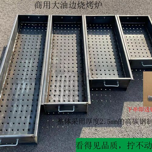 商用摆摊夜市大油边烧烤炉特厚烧烤炉油边烤炉加宽烧烤炉家用烧烤