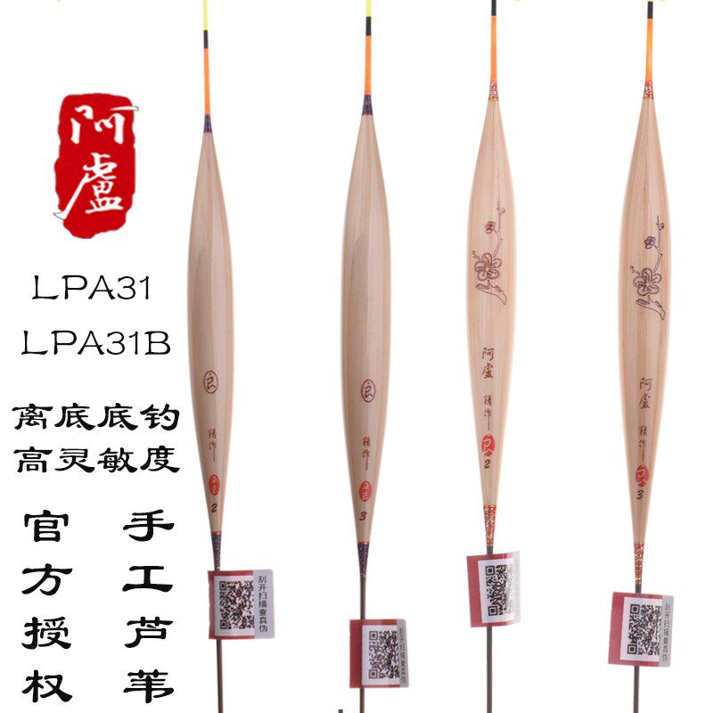 阿卢浮漂LPA31B加长版a31芦苇鱼漂鲫鱼鲤鱼行程底钓接口灵敏醒目