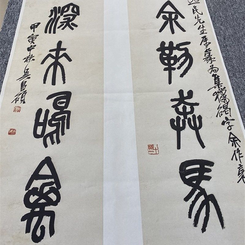 清 吴昌硕 树深来鸣篆书对联 名家书法立轴高清微喷复制装裱