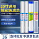 20寸PP棉滤芯商用净水器前置保安过滤器5m1微米直饮机通用配件