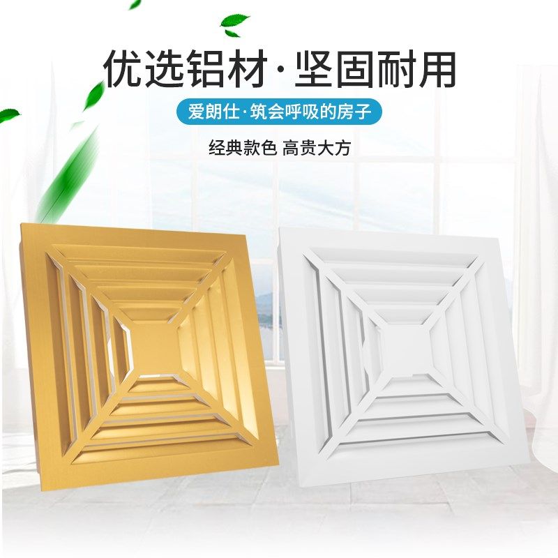 白色新风家用卫生间排气扇面板铝合金吊顶天花扣板百叶风口散流器,电子/电工,室内新风系统,淘宝优惠券,粉丝福利购,淘宝优惠卷