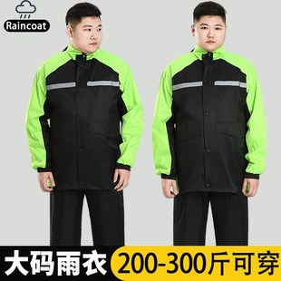 雨衣雨裤 300斤分体式 套装 加肥加大200 全身防暴雨雨服 男款 特大码