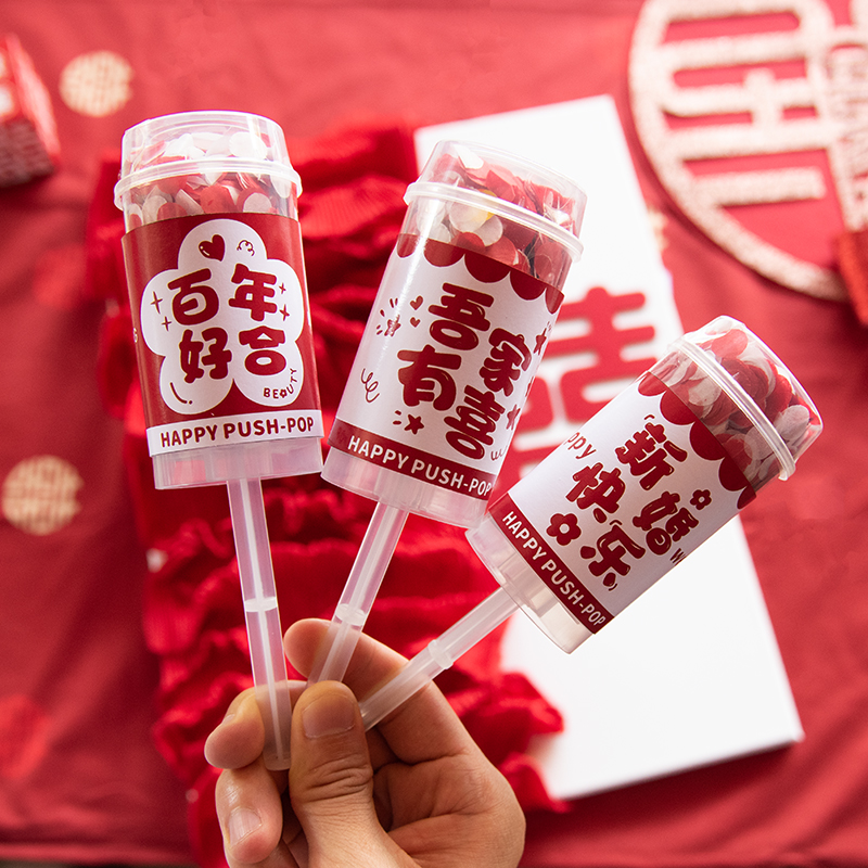 喷花筒推推乐花瓣筒礼炮备婚婚礼用品礼花结婚用品订婚布置装饰品