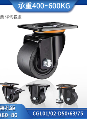 2寸2.5寸3寸低重心脚轮CGL01-D5075设备重型刹车万向轮CGL02-D50