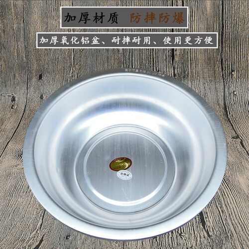 星月牌铝盆 加厚加深纯铝制盆老款铝盆洗菜盆面盆多用盆