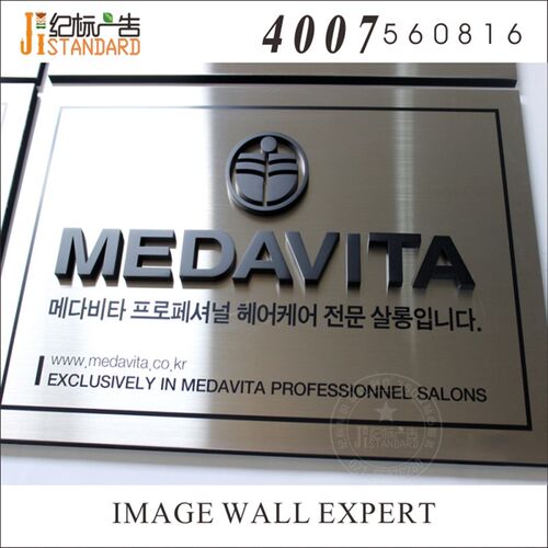 匾腐蚀不锈钢拉丝门牌厂牌公司招牌挂牌指示广告牌制作定做