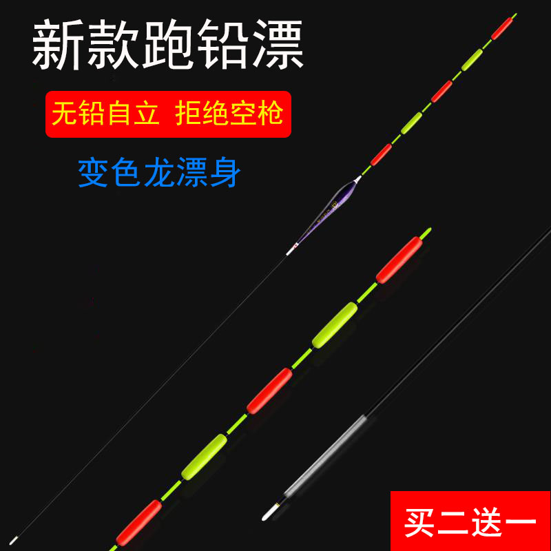 青鱼大物跑铅漂无铅自立漂加粗醒目纳米鱼漂抗流水浮漂超长流氓漂