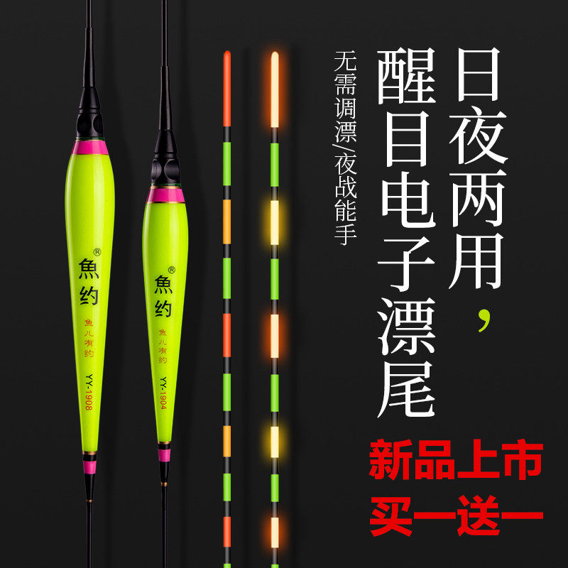 鱼约纳米夜光漂鱼漂夜钓超亮轻口高灵敏电子漂鲫鱼日夜两用醒目漂,户外/登山/野营/旅行用品,浮漂,淘宝优惠券,粉丝福利购,淘宝优惠卷