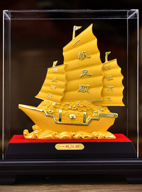 绒沙金一帆风顺帆船摆件办公室招财客厅酒柜装饰乔迁开业礼品高档