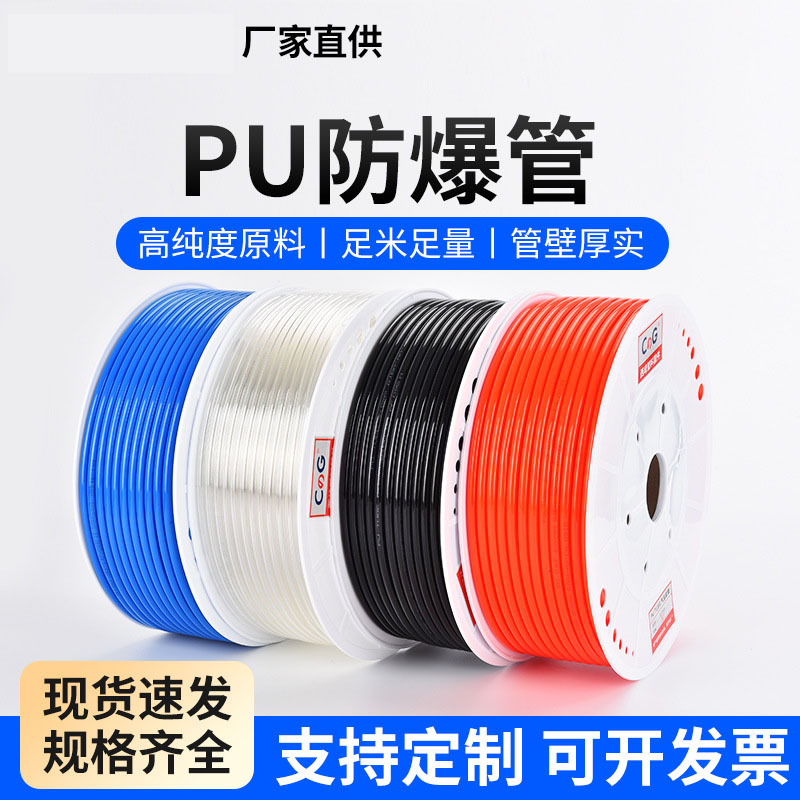 PU气管8mm 气泵空压机透明12*8抗高压8*5气管 10*6.5 6*4气动软管