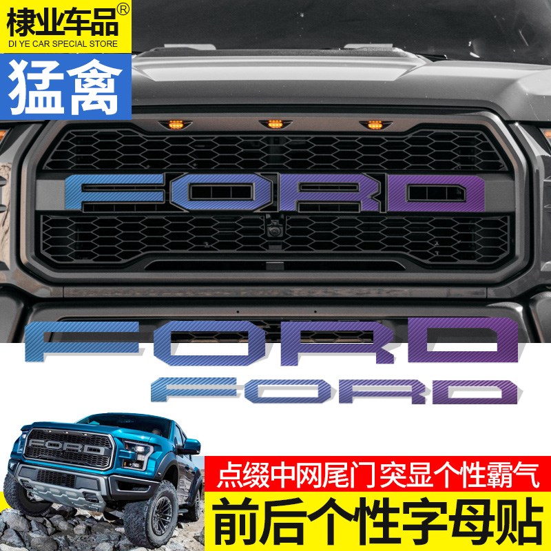 适用17-19款猛禽F-150改装车头字母贴膜尾箱个性字母红色贴纸