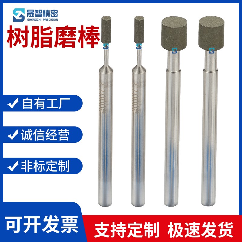 金刚石树脂磨头精密树脂烧结金刚石内孔研磨棒CNC内孔抛光研磨头