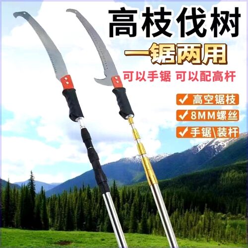 大佬苏钩锯高枝锯不锈钢伸缩杆园林果树锯单钩双钩高空修枝锯