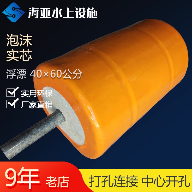 河道拦污浮筒泡沫浮球网箱养殖浮漂浮桶管道浮筒水上拦截浮体浮子