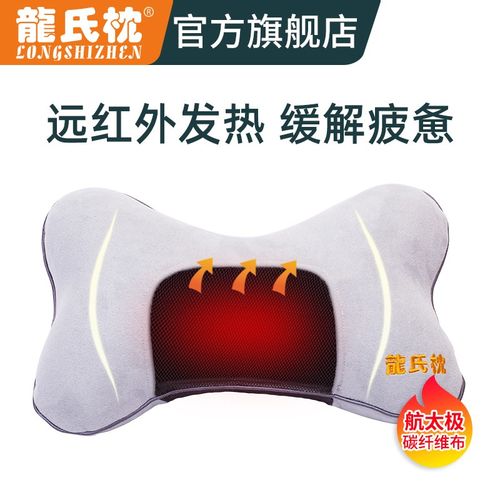 龙氏枕座椅脖子头枕靠枕汽车办公室旅游护颈背靠垫舒适发热车用枕