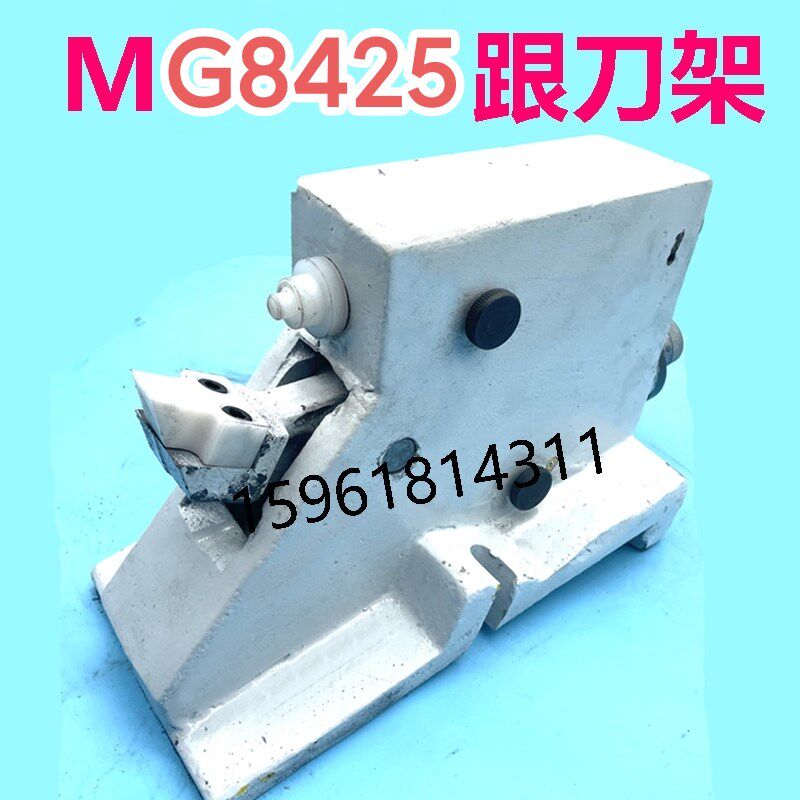 MG8425中心架 上海磨床8425跟刀架定制款绿漆外圆磨床配件