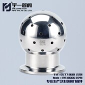 固定清洗球 喷淋球洗罐器快装 不锈钢SS304 316L材质卫生级卡箍式