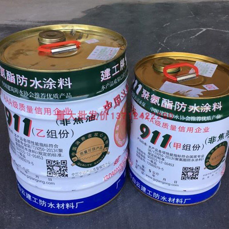 建工牌双组份聚氨酯911防水涂料20KG 屋顶 铁皮顶防水 油漆