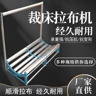 裁床松布机拉布架轻便滚筒拉布机松布架放布架托布架大卷退送布机