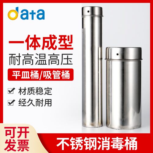90mm玻璃培养皿 不锈钢消毒桶 平皿灭菌桶 吸管灭菌筒 吸管消毒筒