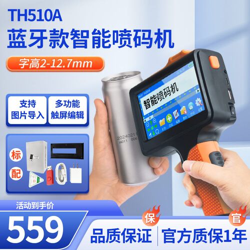 手持喷码机全自动流水线生产日期打印机便携式智能小型纸箱塑料包