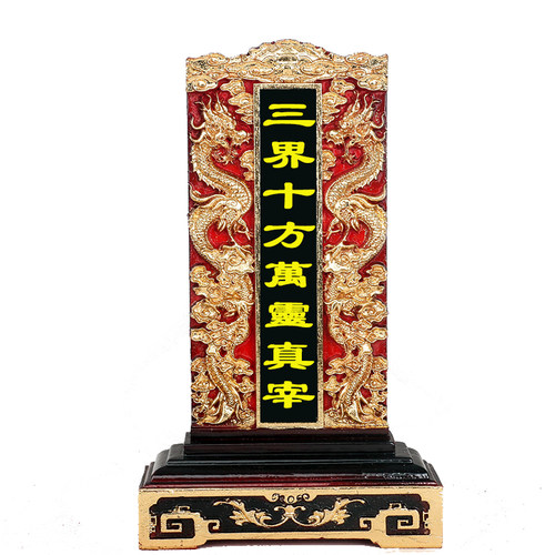 免费刻字 香火牌位 祖先牌位 祖宗牌位 香火牌位祠堂 牌位木神位