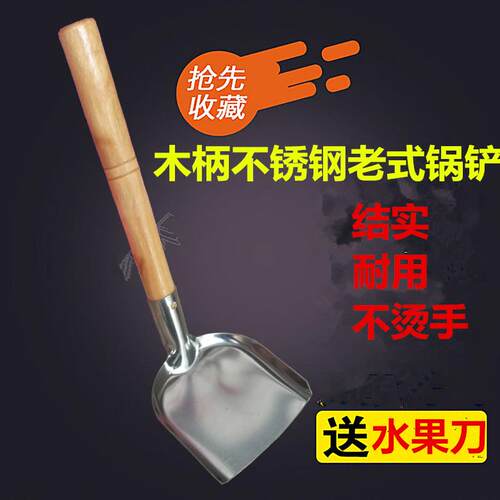 8faf8a60老式锈七字土锅铲烫木钢柄锅铲炒菜铲子不厨师锅铲大中小