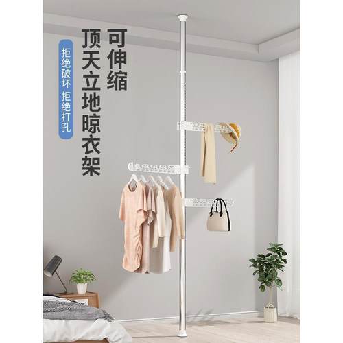 顶天立地晾衣杆家用落地衣帽架室内阳台晾晒挂衣架免打孔伸缩衣架