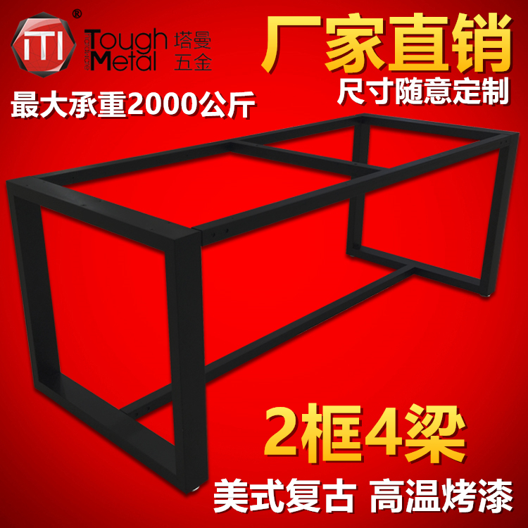 实木大板支架金属餐桌架电脑办公桌脚大班台会议桌腿定制桌子配件