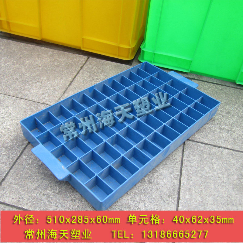 60格零件盒 分类盒 零件箱 周转箱510x285x60 小格分类盒 零件盒