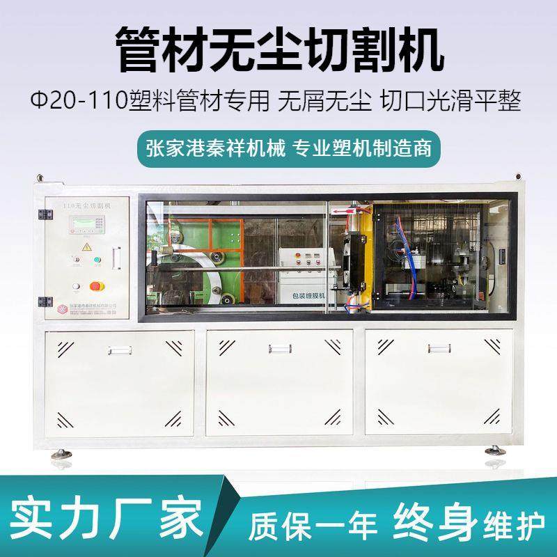 塑料PPR/PVC/TPE管材无屑切割机设备切管机无尘切割切管机,五金/工具,其他塑料机械,淘宝优惠券,粉丝福利购,淘宝优惠卷