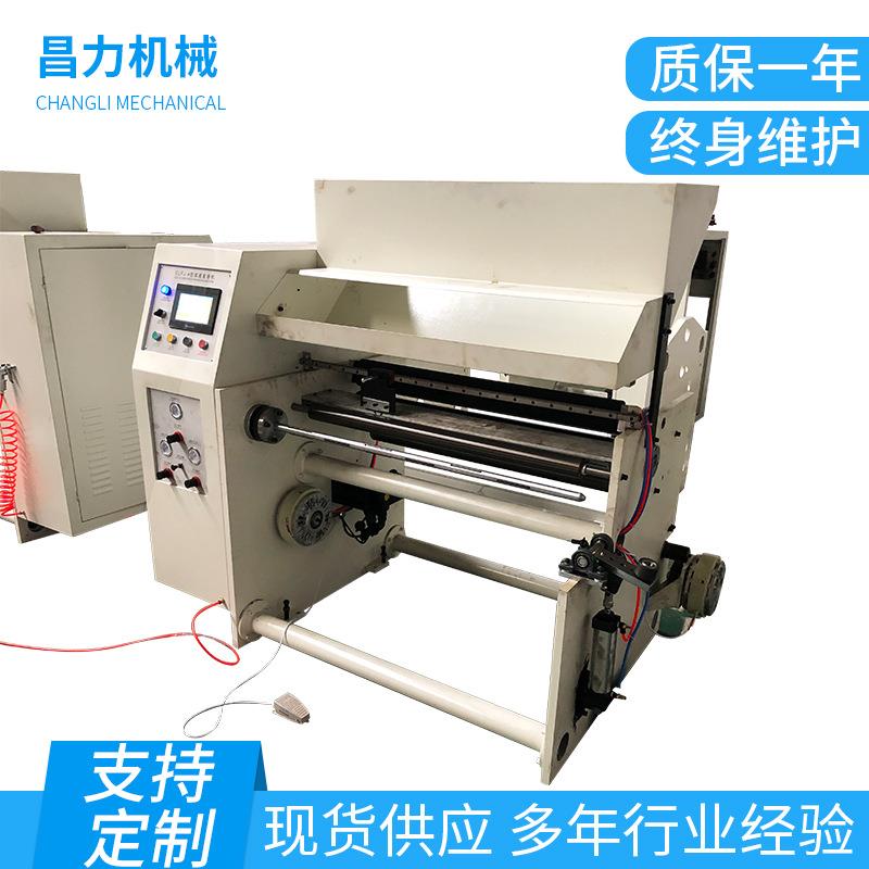 CLFJ-A型礼品纸广告纸包装纸全自动分卷机分卷复卷机卷筒
