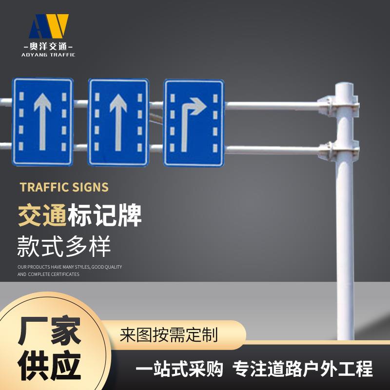 厂家供应标志杆交通标志牌杆件高速道路指示杆交通标识杆支持验厂