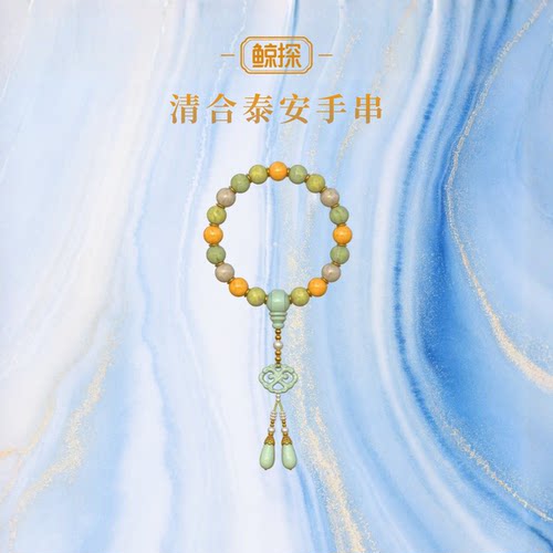 数字福礼清合泰安手串送平安送长辈首发新品数字藏品线上礼赠
