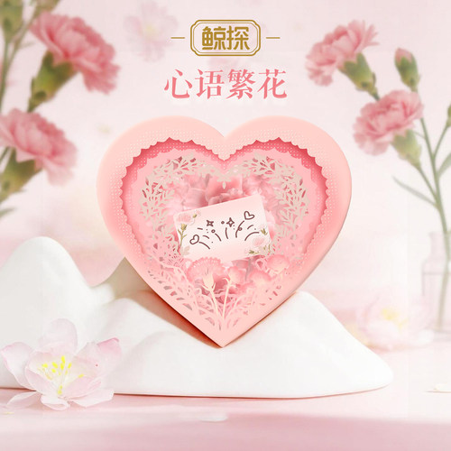 数字福礼心语繁花可互动送长辈朋友新品510藏品线上礼赠520送礼