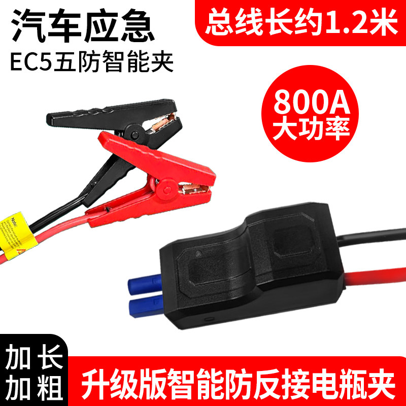 1.2米长智能夹，单边60CM