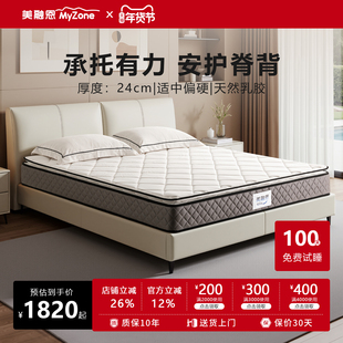 美融恩独立弹簧床垫环保椰棕天然乳胶席梦思适中护脊家用梦境时光