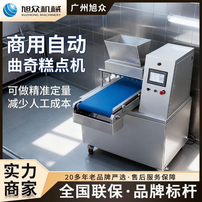 商用曲奇制作机曲奇饼机多功能曲奇挤出机面包房食品厂饼干机