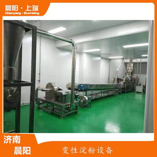 变性淀粉粉生线改性淀粉生产线预糊化淀产粉生产线CY75营养产生线