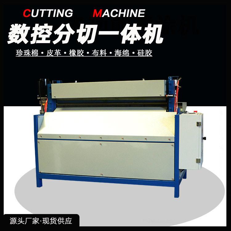 数控橡胶切条机分条机横竖切割一体机数控切胶机称重橡胶切条机