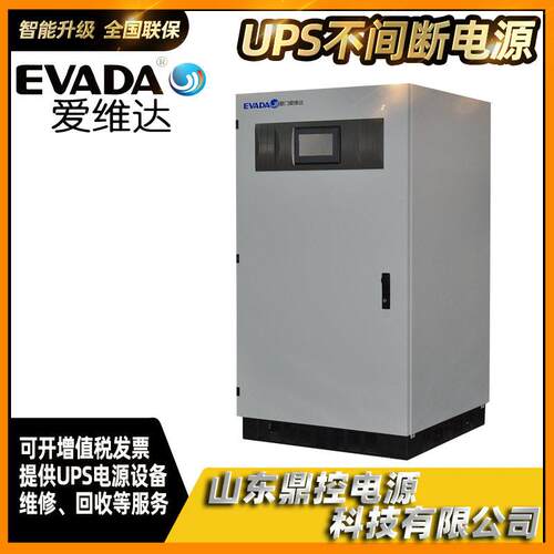 HQ60GEAVKDA爱维Q达H20G在线式UPS不间断频电源2KVA2W标机内置蓄