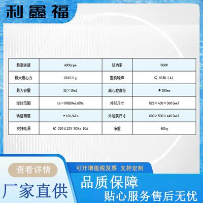 尿渣分析离心机32×15沉ml容量00rTD-4Npm转速4低速台式离0心机