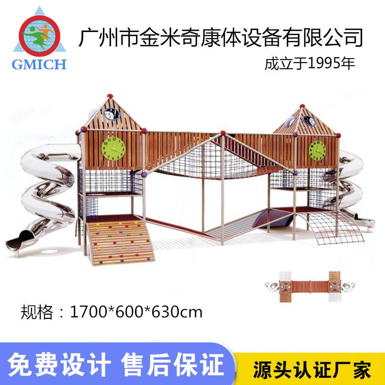 梯儿童蜂窝造型滑滑钢体能攀户爬组JMQ-CS07合不锈滑梯外无动力游