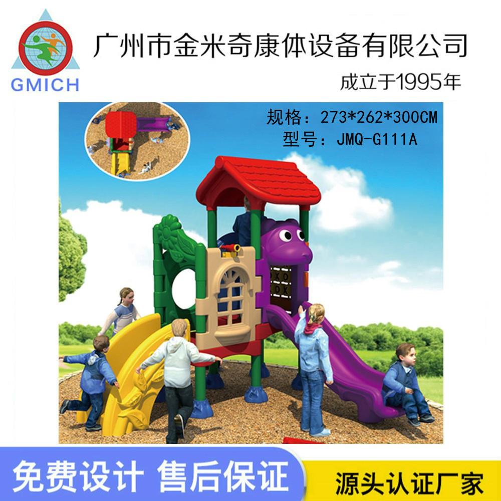 珠海幼儿园早教全塑滑梯户外游乐滑梯儿童室外塑料组合安全滑梯