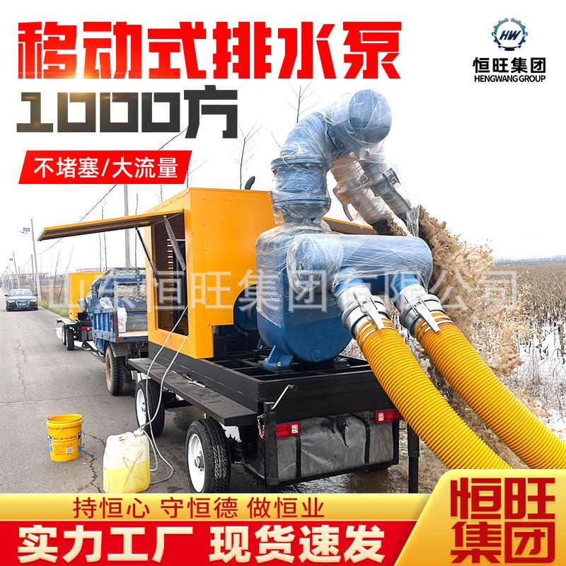 政防汛泵车移动市排机涝应急抢险救援柴油抽291水车泵大流量自吸