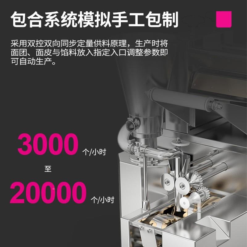 商用堂饺子机校食早餐包饺子机店器646水饺机学LC-J-SJ130